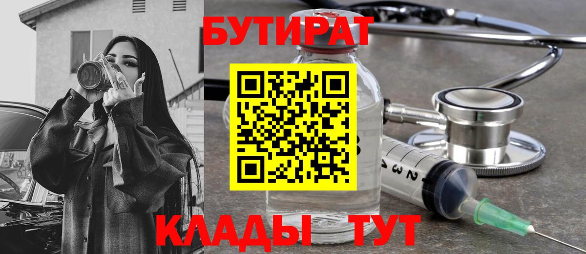 Курчатов  БУТИРАТ оксана  Вход с VPN 