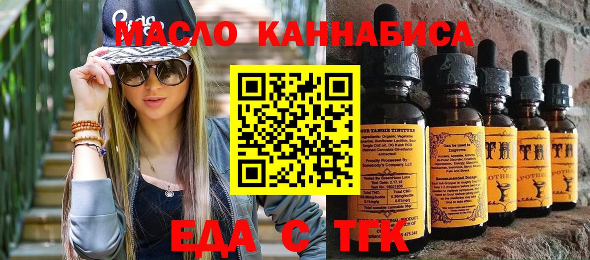 Курчатов  Еда ТГК марихуана  Вход с VPN 