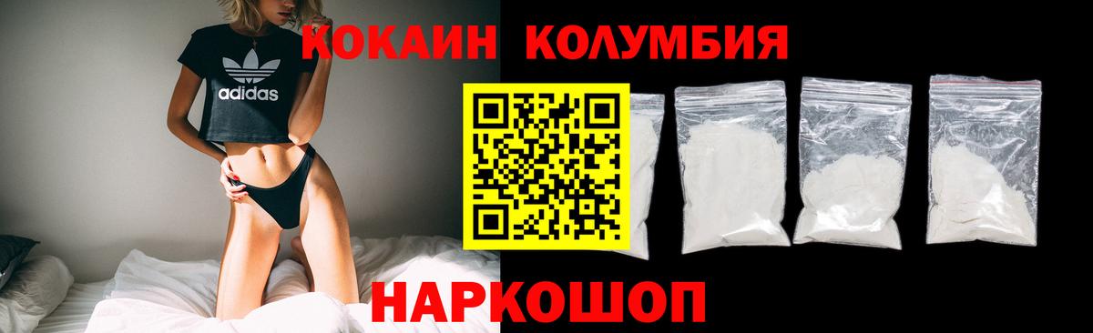 Курчатов  Cocaine  Вход с VPN  КОКАИН FishScale 