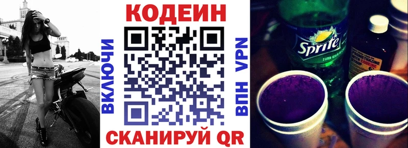 Codein напиток Lean (лин)  где найти наркотики  Курчатов 