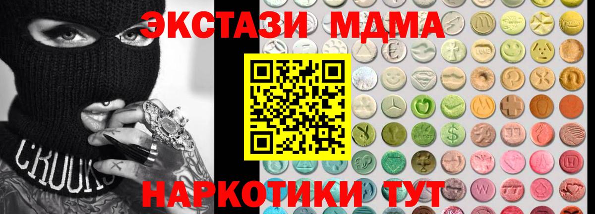 Экстази DUBAI  Ecstasy Philipp Plein  нарко площадка формула  Ecstasy  Курчатов  Вход с VPN  цены  