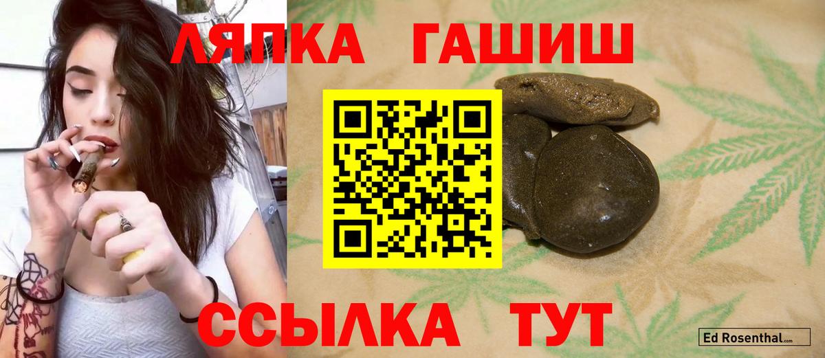 ГАШ хэш  Гашиш Ice-O-Lator  Вход с VPN  наркошоп  Курчатов 