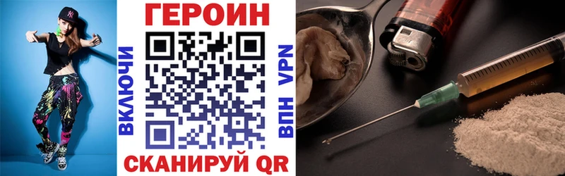 Героин гречка  купить наркоту  Курчатов 