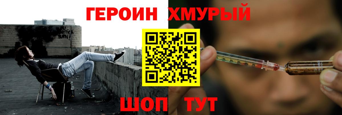 ГЕРОИН гречка  Вход с VPN  ГЕРОИН  Курчатов 