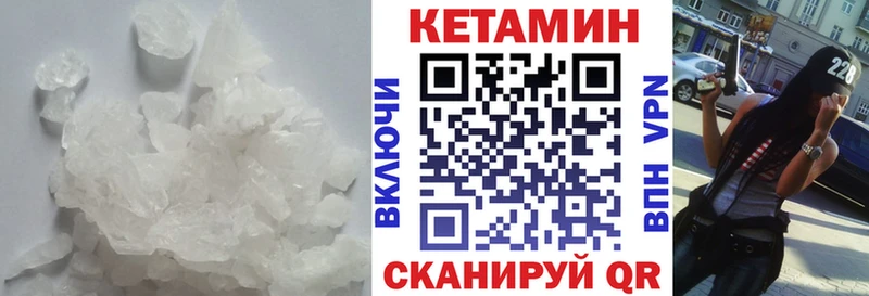 купить закладку  Курчатов  КЕТАМИН ketamine 