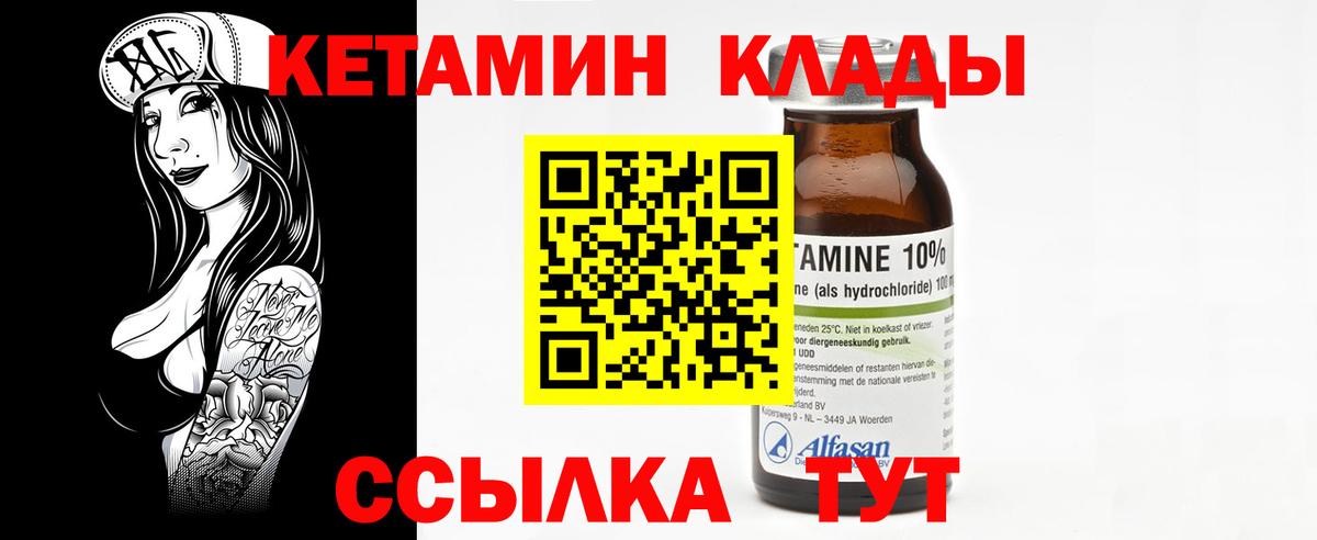 Кетамин VHQ  Вход с VPN  КЕТАМИН VHQ  Курчатов 