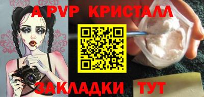 ALPHA-PVP Гагарин