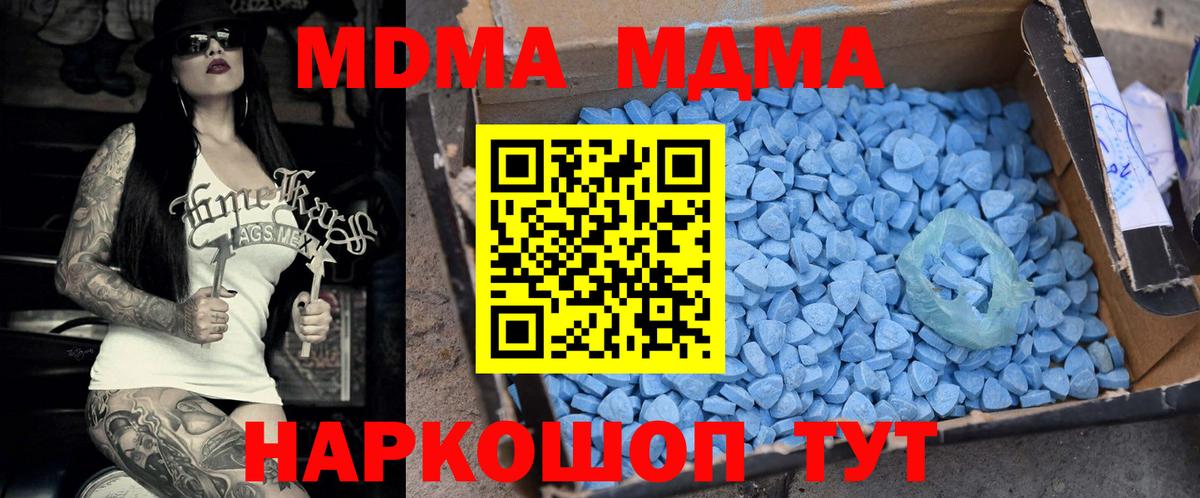 MDMA кристаллы Курчатов