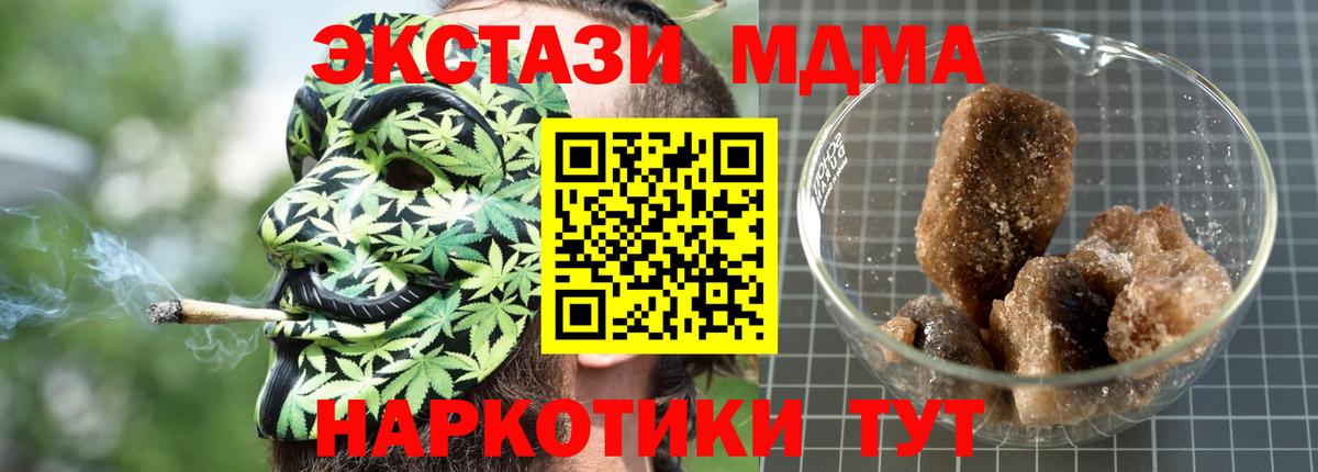 MDMA VHQ  Вход с VPN  Курчатов 