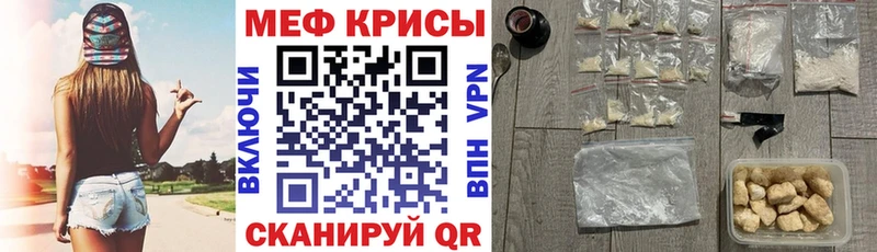 Меф mephedrone где найти мега рабочий сайт Курчатов