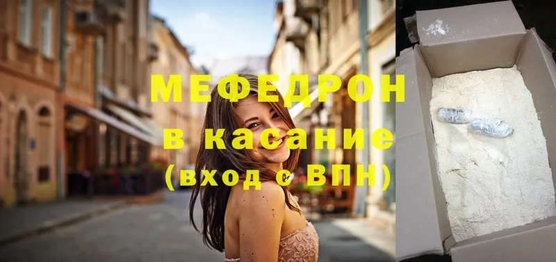 Мефедрон mephedrone  ссылка на мегу рабочий сайт  Курчатов 