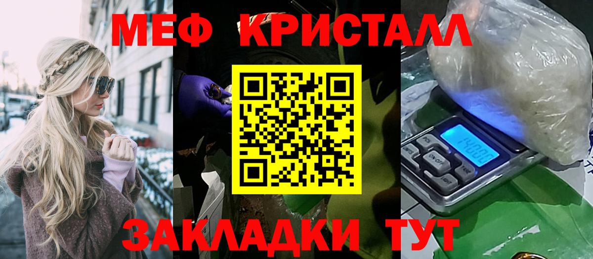 Мефедрон мяу мяу  Меф  Курчатов  Вход с VPN 