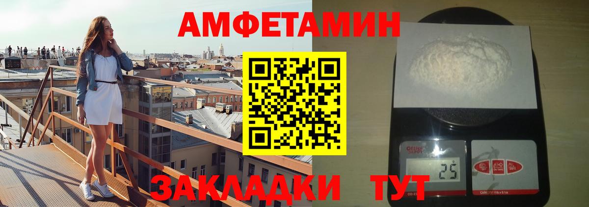 Первитин винт Курчатов