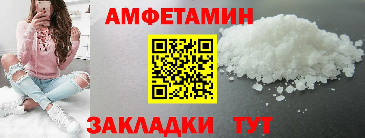 Первитин мет  Первитин мет  Первитин  Вход с VPN  Курчатов 
