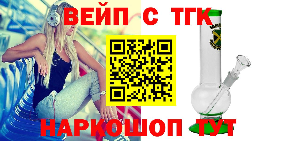 Дистиллят ТГК гашишное масло Курчатов
