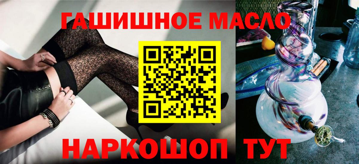 Курчатов  Дистиллят ТГК вейп с тгк  Вход с VPN 